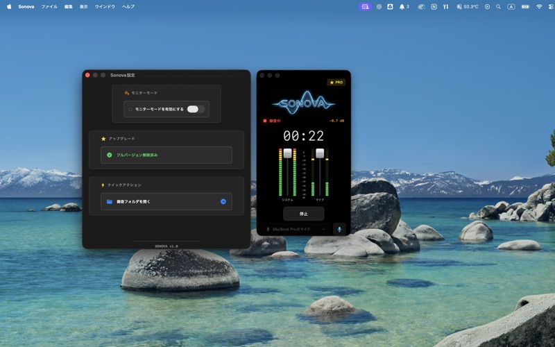 Sonova screenshot