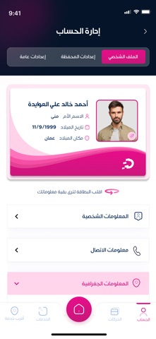 Dinarak Screenshot 7 of 10