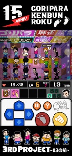ゲームゴリパラ見聞録 screenshot 2