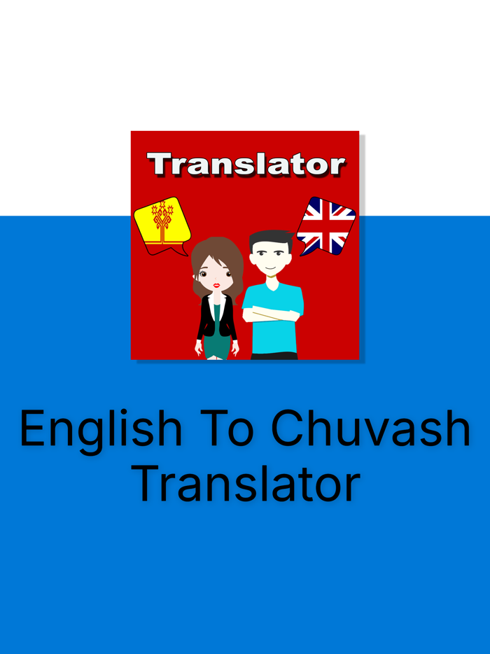 English To Chuvash Translator