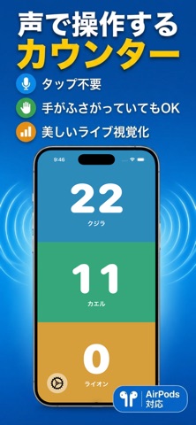 Voice Count Pro: カウント＆スコア のスクリーンショット