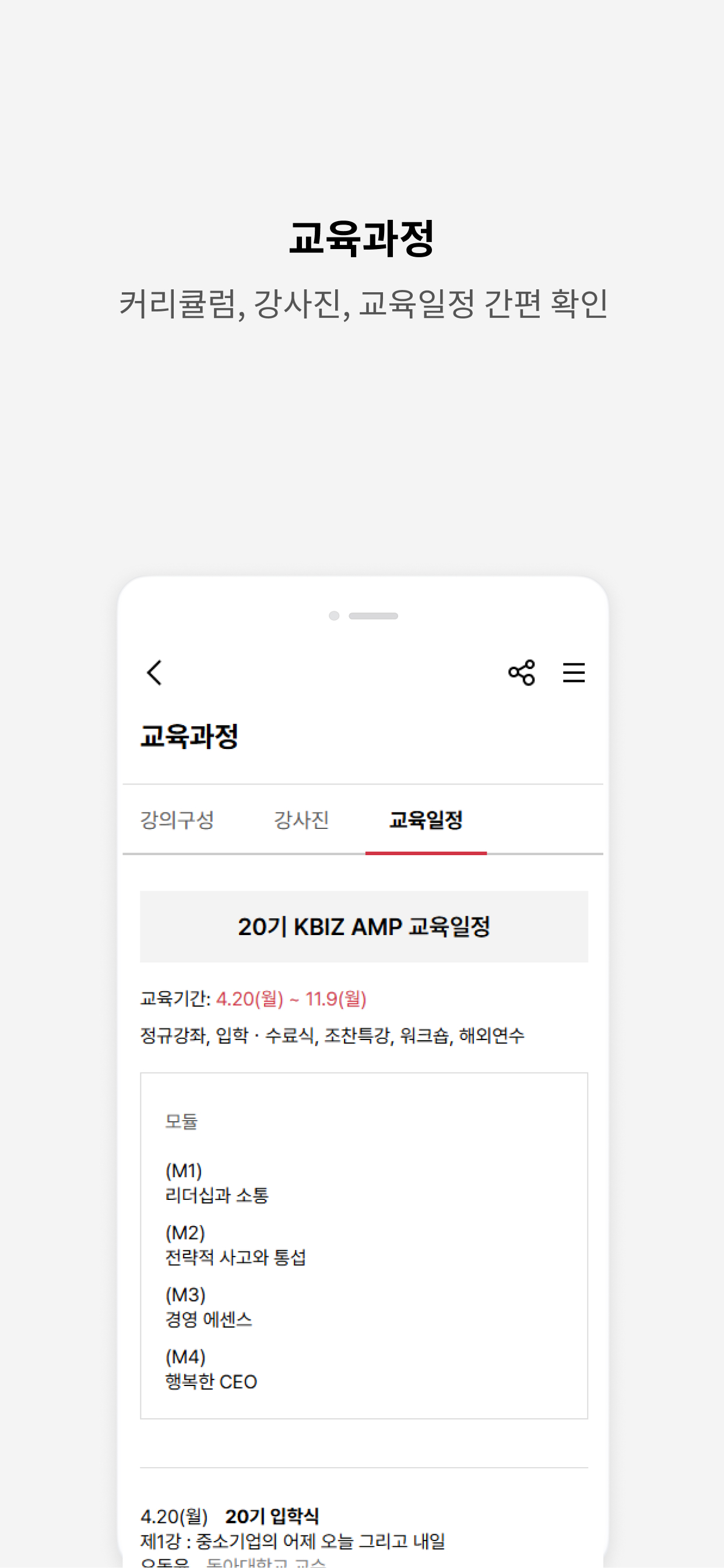 KBIZ AMP screenshot 5
