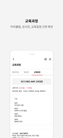 KBIZ AMP Screenshot 5 of 6
