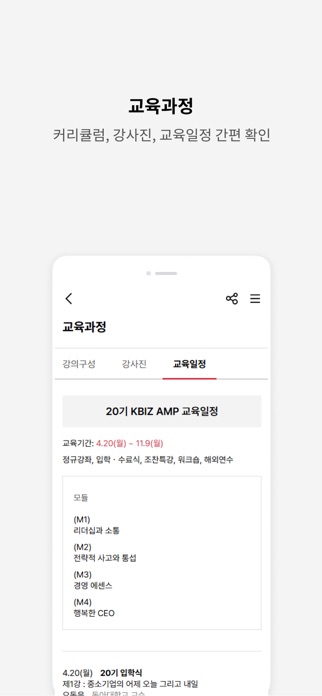 KBIZ AMP Screenshot 5 of 6