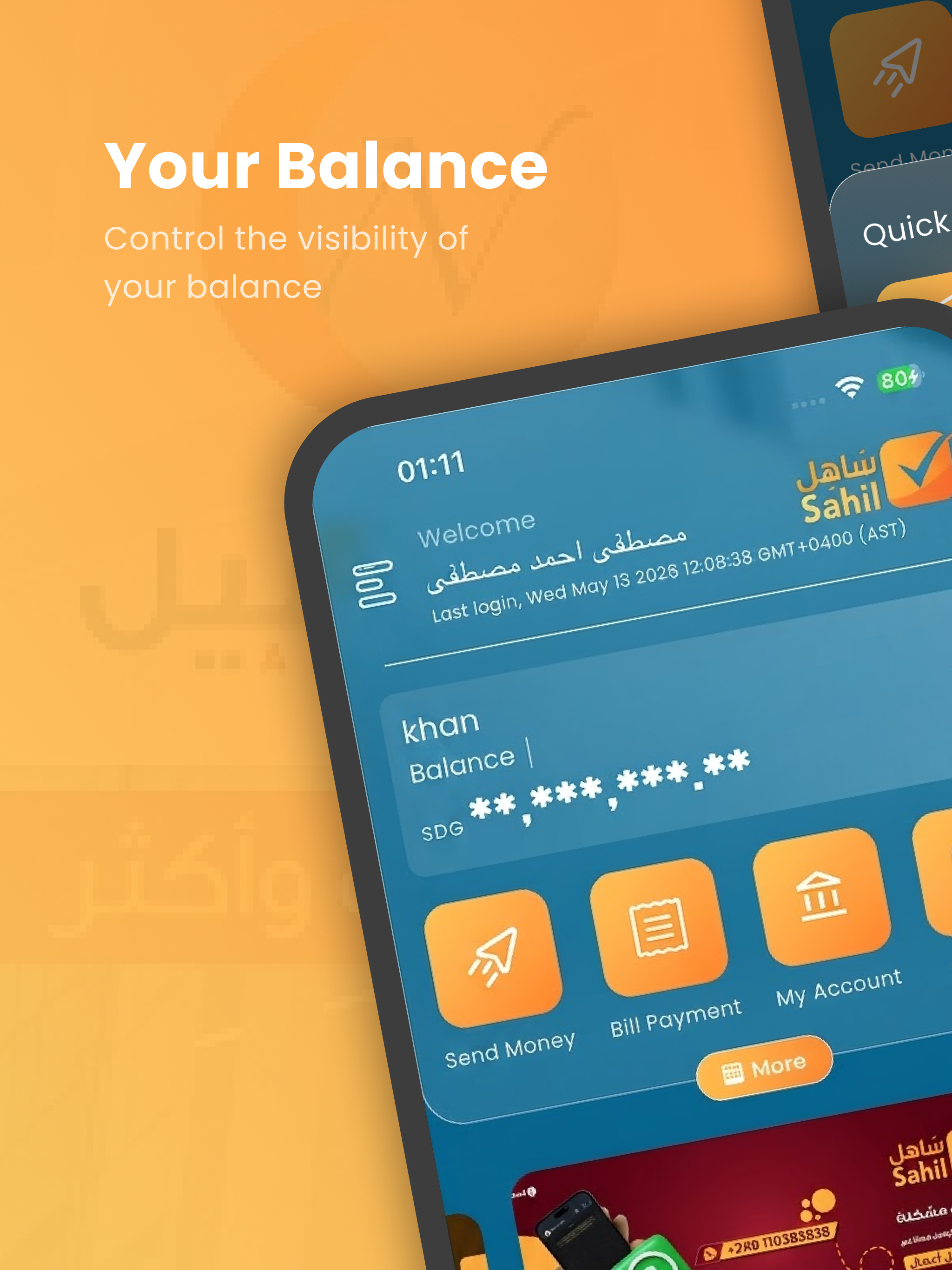 AlNile Sahil screenshot 8