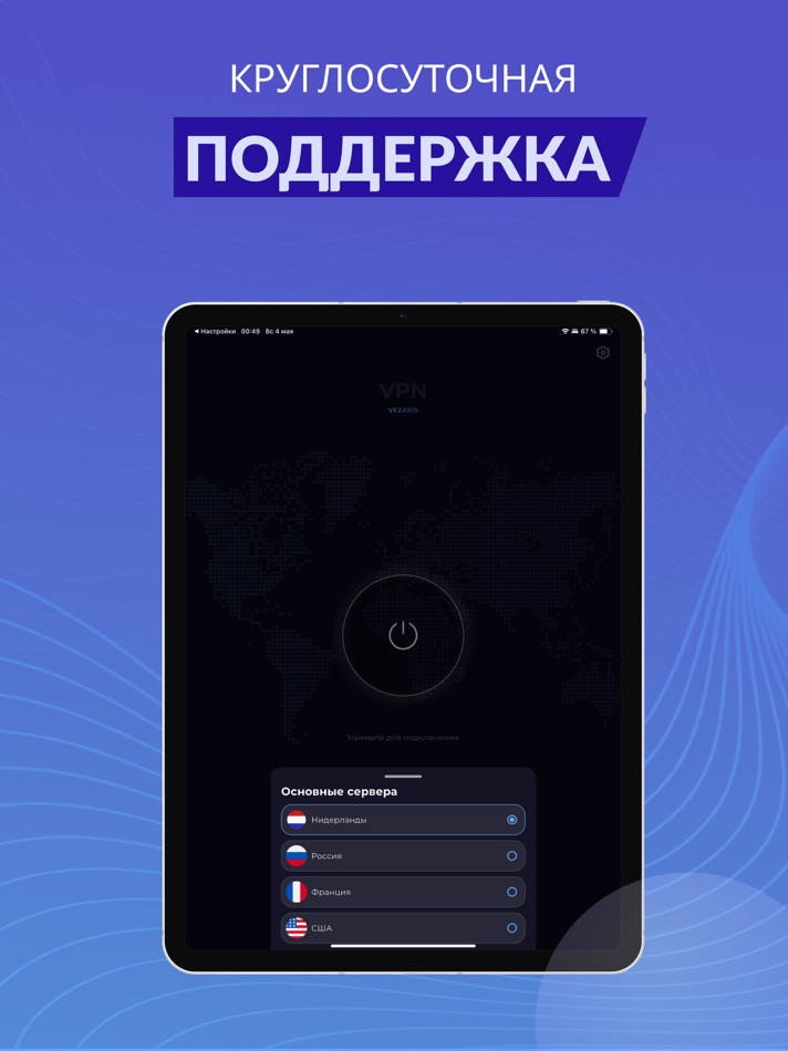 #4. Vezaris (iOS) 由: VezarisCorp