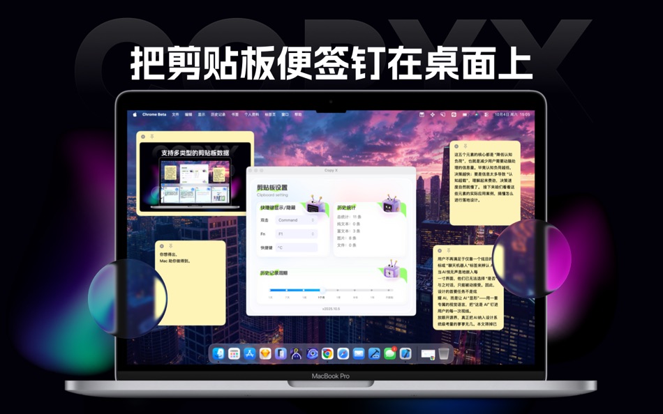 #3. CopyX 剪贴板管理工具，桌面便签，笔记，日记、OCR识别 (macOS) 由: 卓文 高
