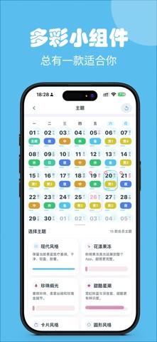 医护排班-智能提取图片排班&护士排班日历&排班表&团队排班 screenshot