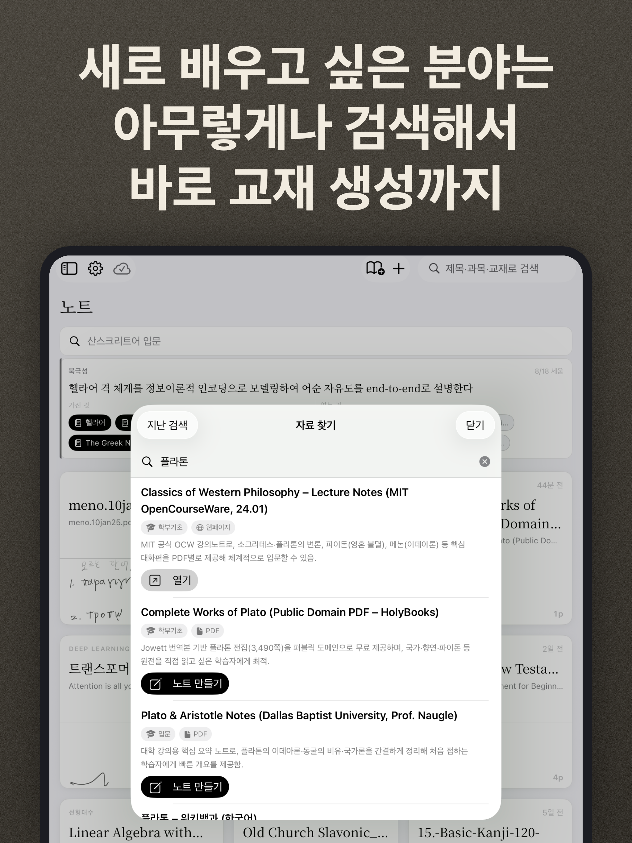 리크니 - 필기 봐주는 AI 노트 screenshot 11