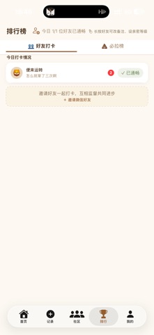 应用截图 1