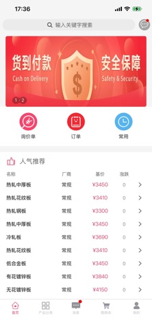 金蚁钢铁 screenshot