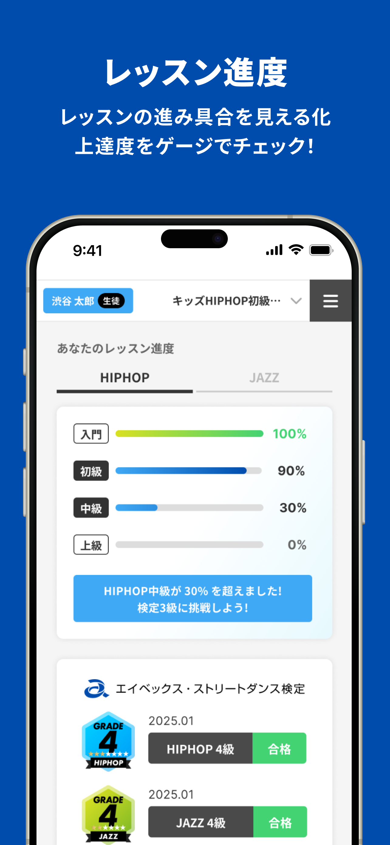 エイベックス・ダンスマスター