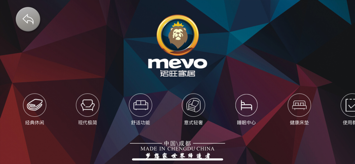 铭旺家居 screenshot 2