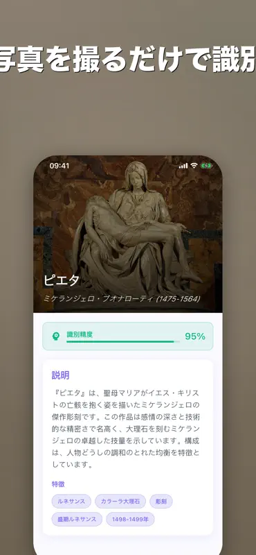 絵画鑑定: AI美術スキャナー screenshot 2 of 6
