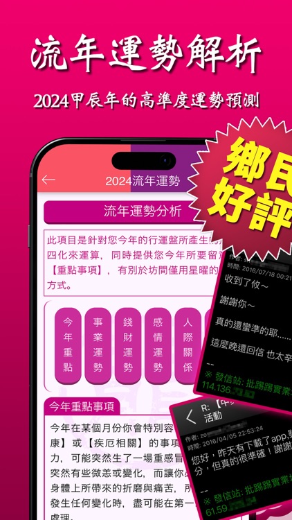 紫微斗數論命：2025流年運勢解析大平台