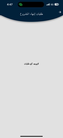 Bina.app Screenshot 6 of 7