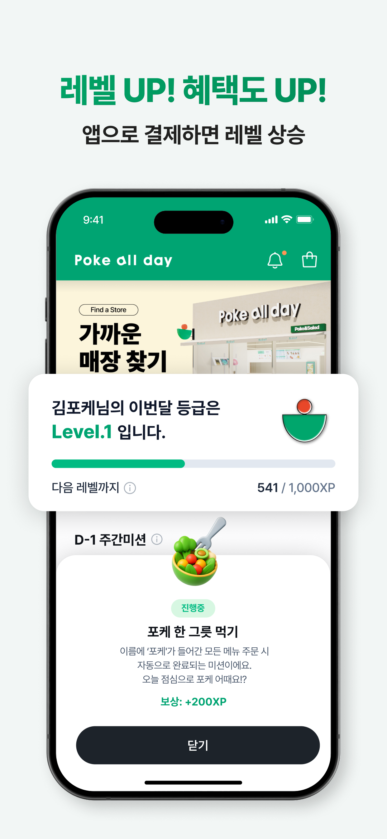 포케올데이