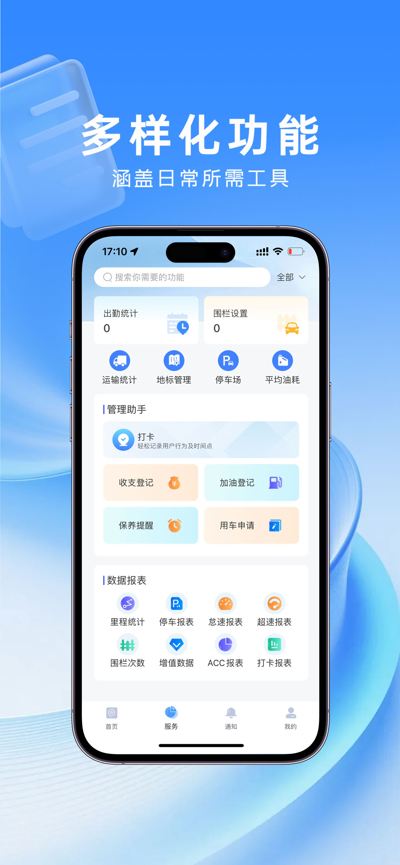 路连达 screenshot 3