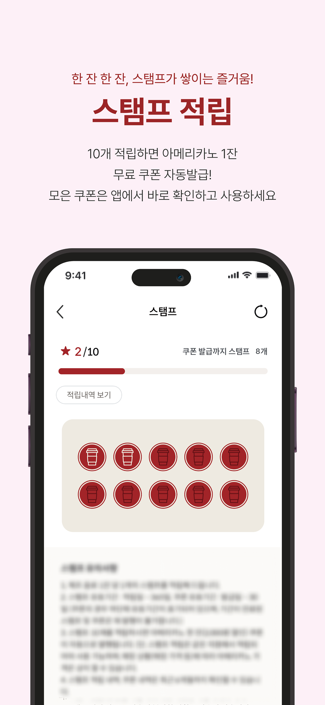 커피베이 screenshot 4