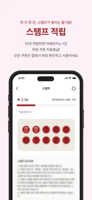 커피베이 screenshot 4