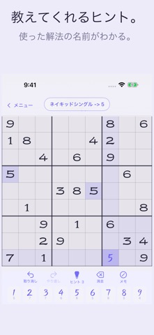 SamuraiKu: Samurai Sudoku のスクリーンショット