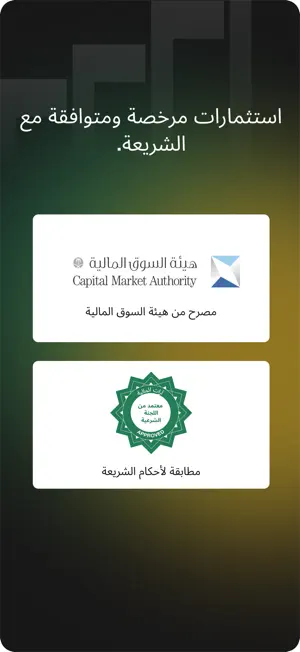 Arat Capital | ارات المالية screenshot 3