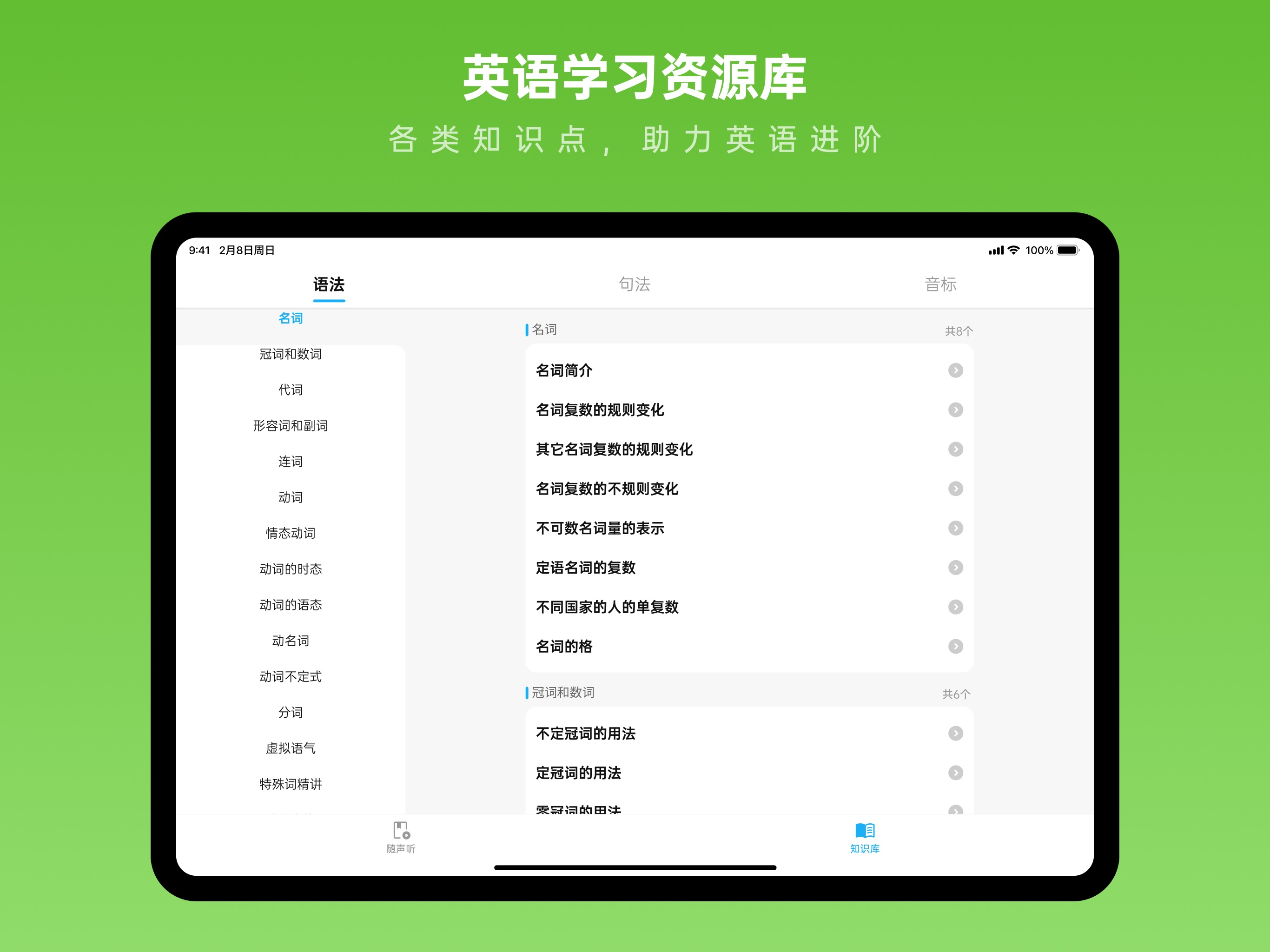 VOA慢速英语 - 随声听 VOA常速英语 省心英语听力口语