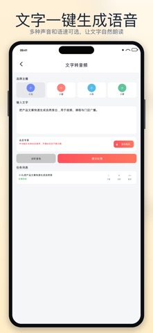 格式大师 screenshot