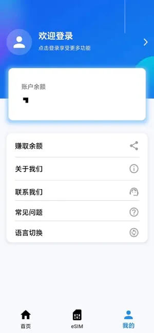 33eSIM screenshot 3