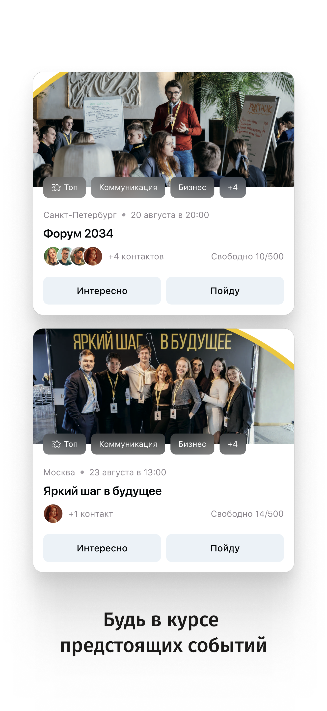 ФБЛ screenshot 4