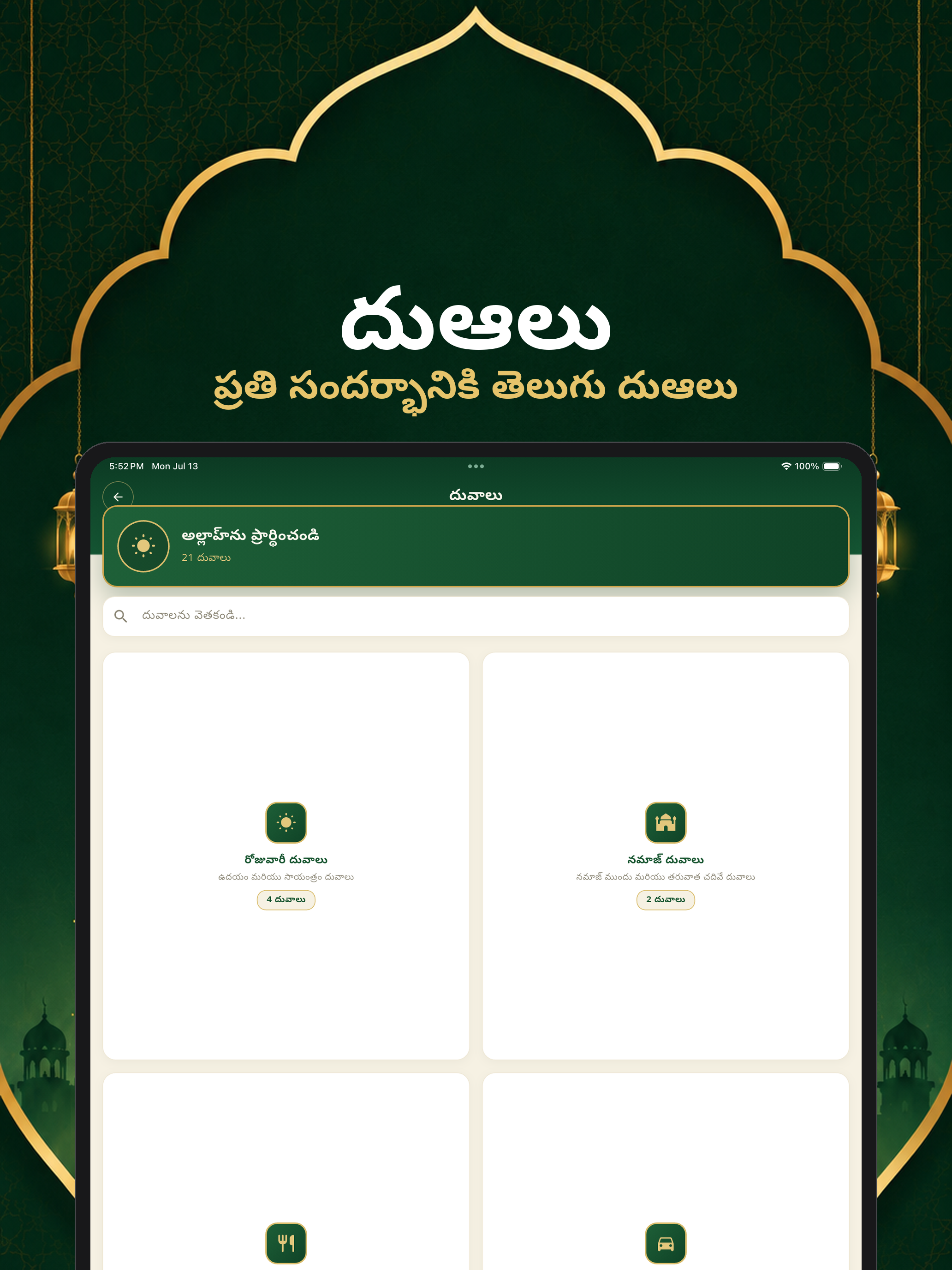 Telugu Quran screenshot 16