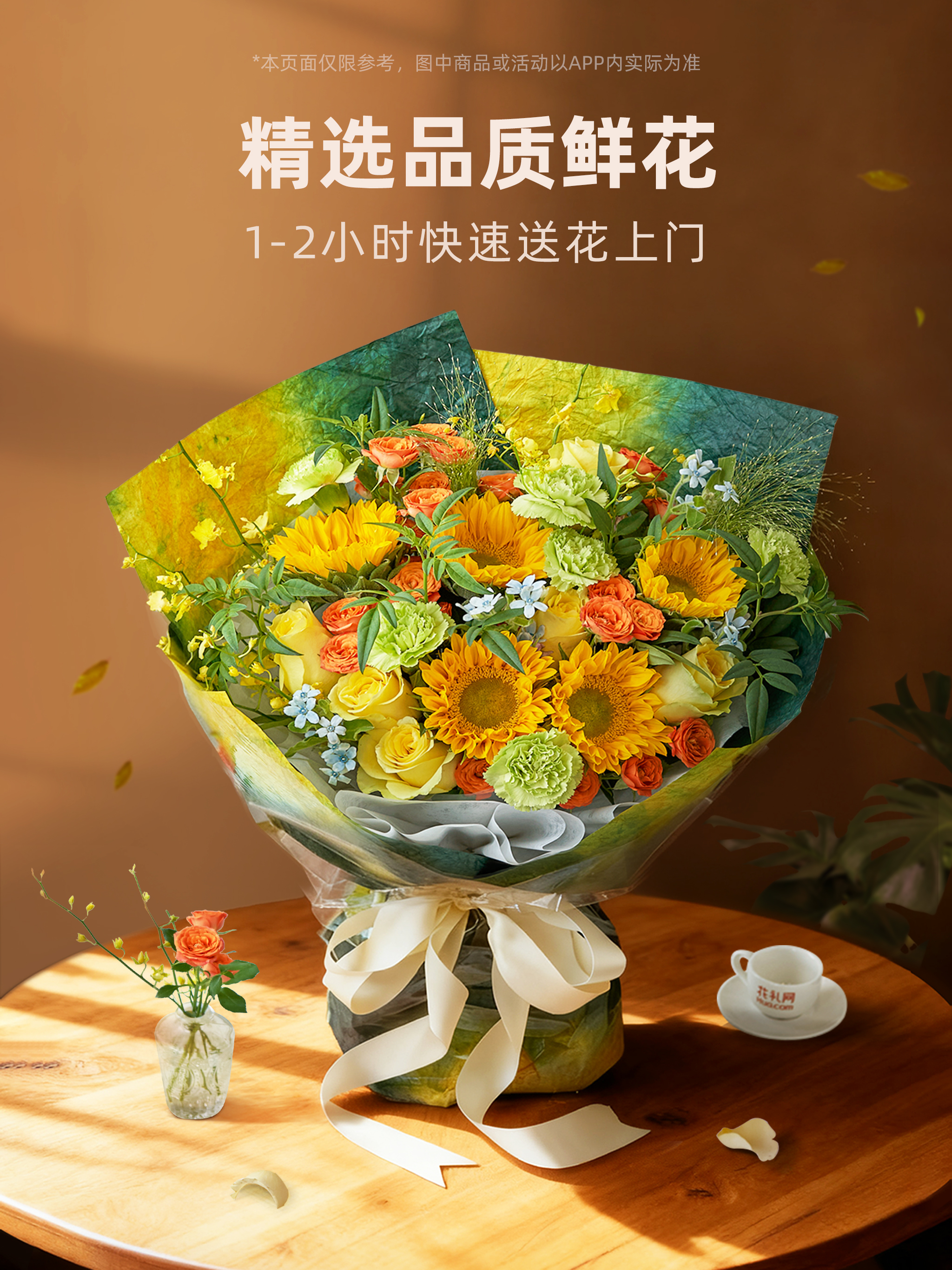 花礼网鲜花-鲜花网送花上门，同城买花1小时送达，24小时订花