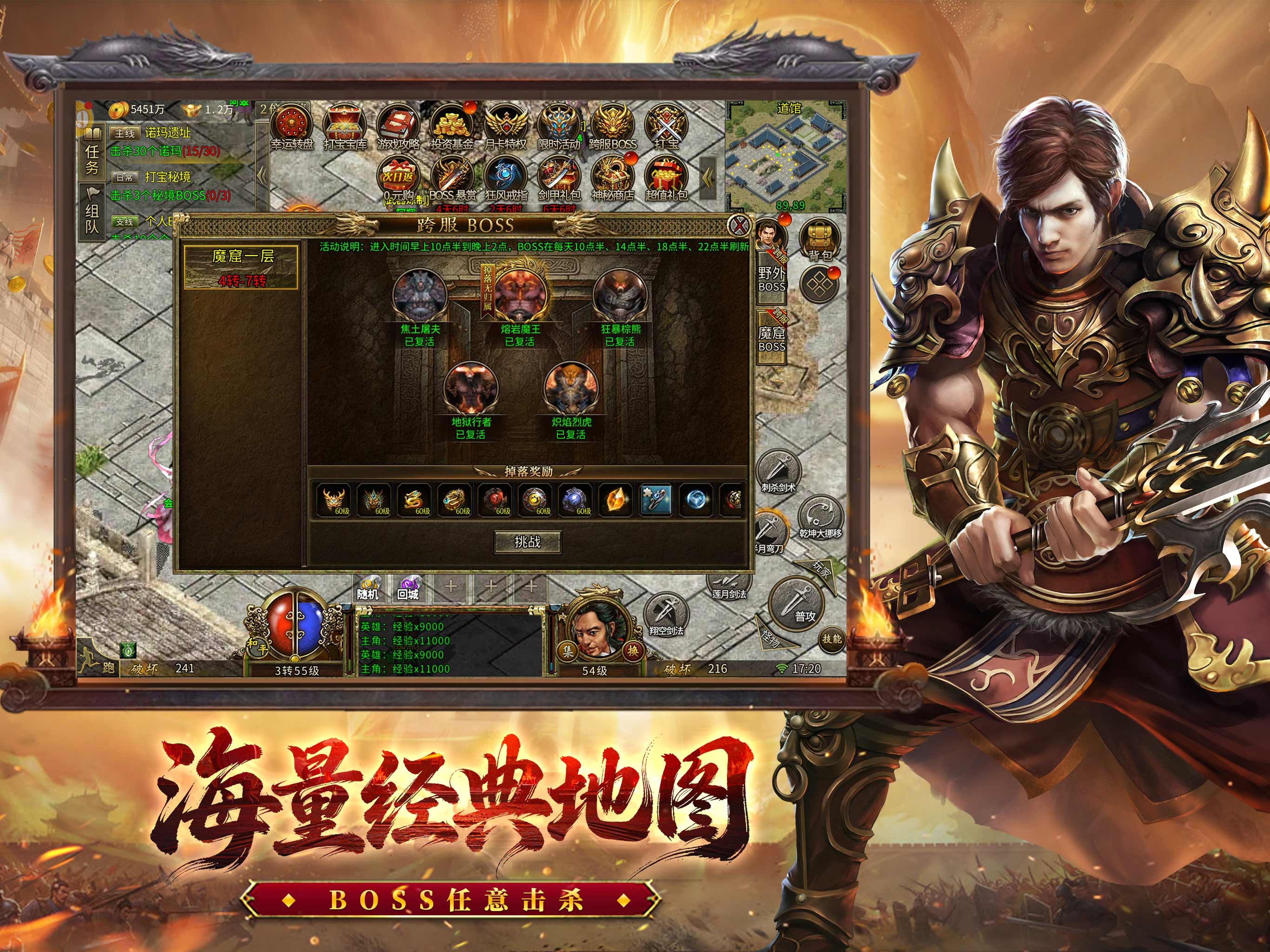 豪杰争霸-英雄合击 screenshot 11
