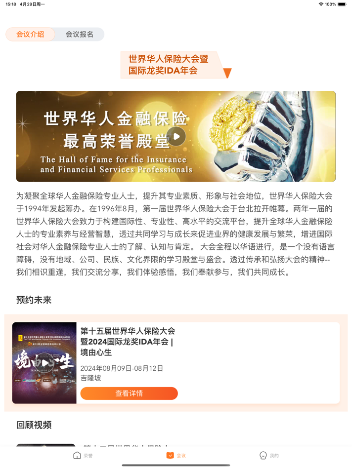 #2. IDA高研院 (iOS) 由: Guangzhou IMM Information & Technology Co., Ltd.