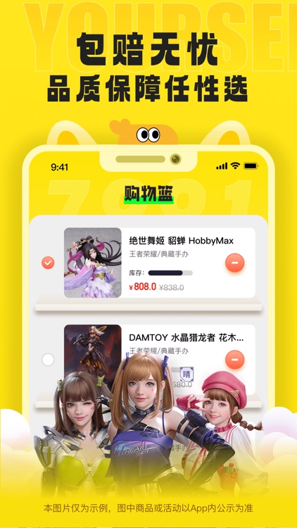 戏仔游商城-稀有皮肤回收估价交易游戏公仔平台