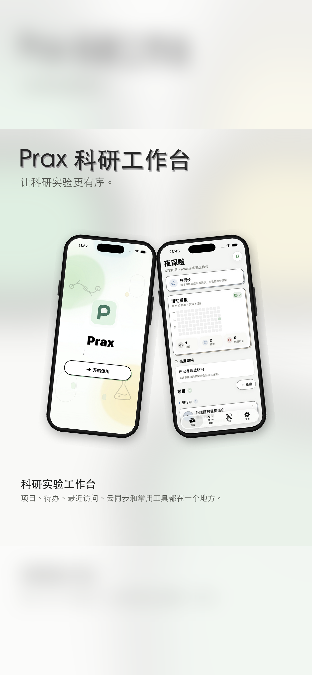 Prax screenshot 4