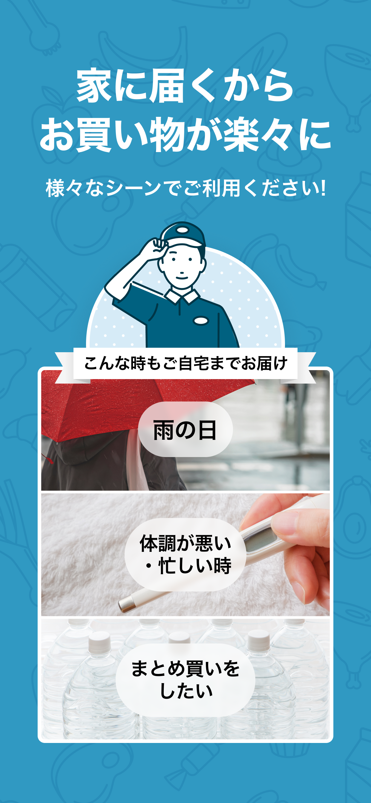 アルビスネットスーパー 「らくらくスマホオーダー」 screenshot 3