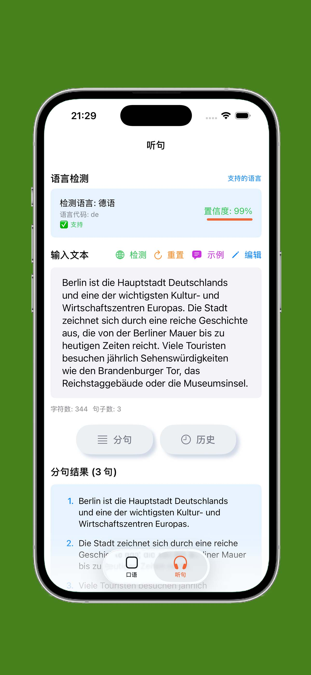 基础德语口语 screenshot 7
