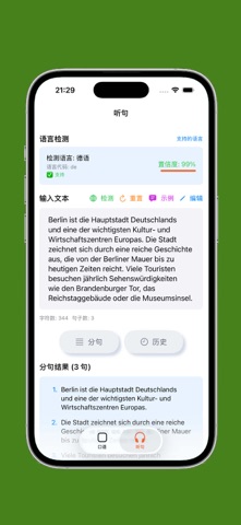 基础德语口语 screenshot