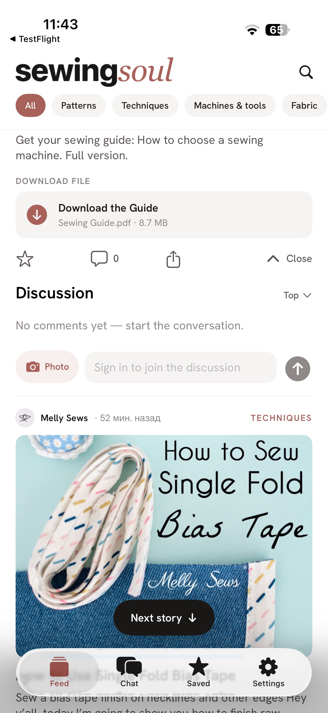 Screenshot 1 of SewingSoul