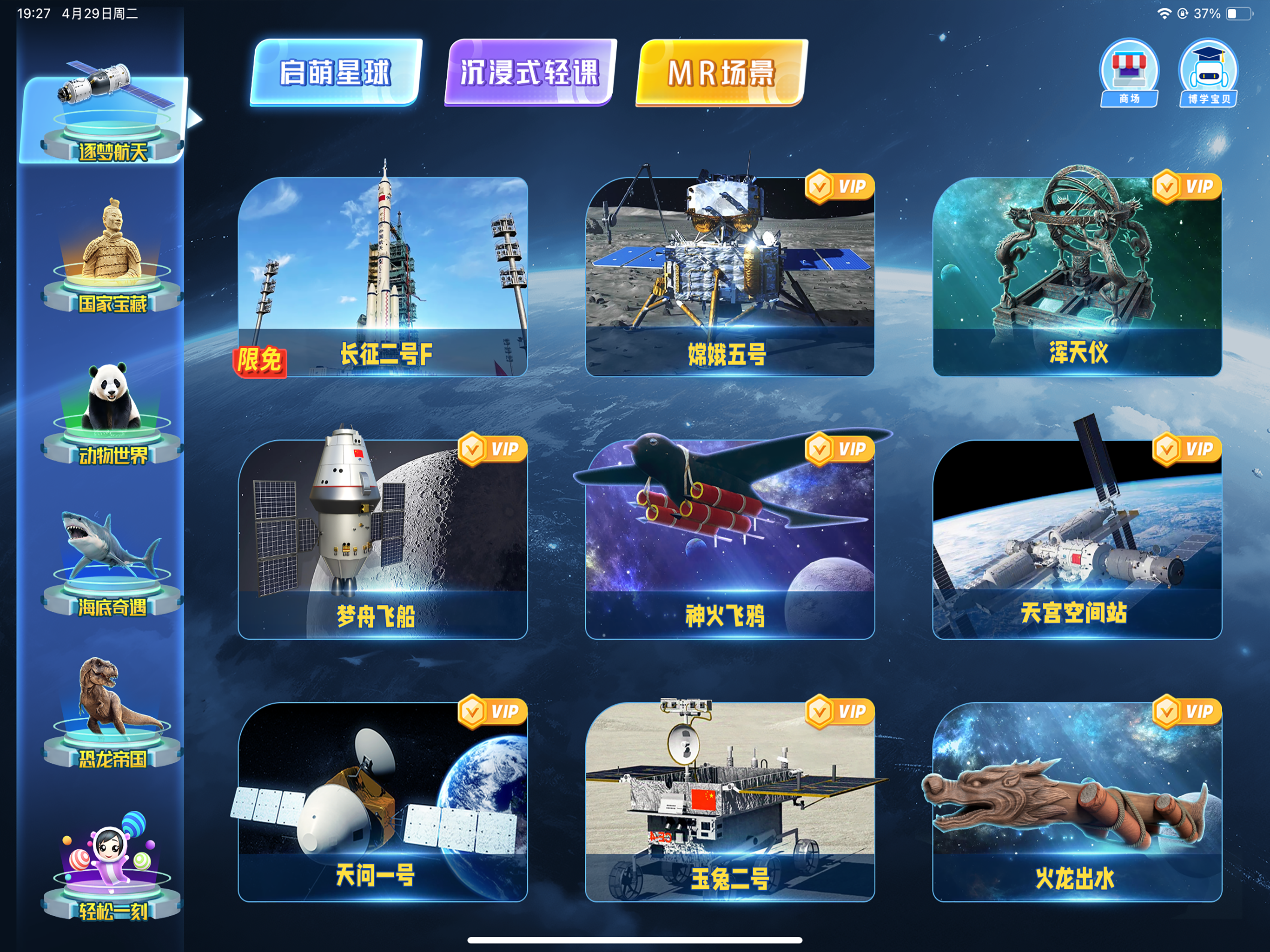 AI博学堂