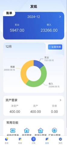 叮当记账 screenshot