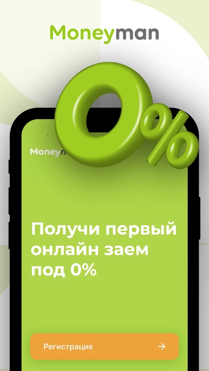 MoneyMan займы онлайн на карту