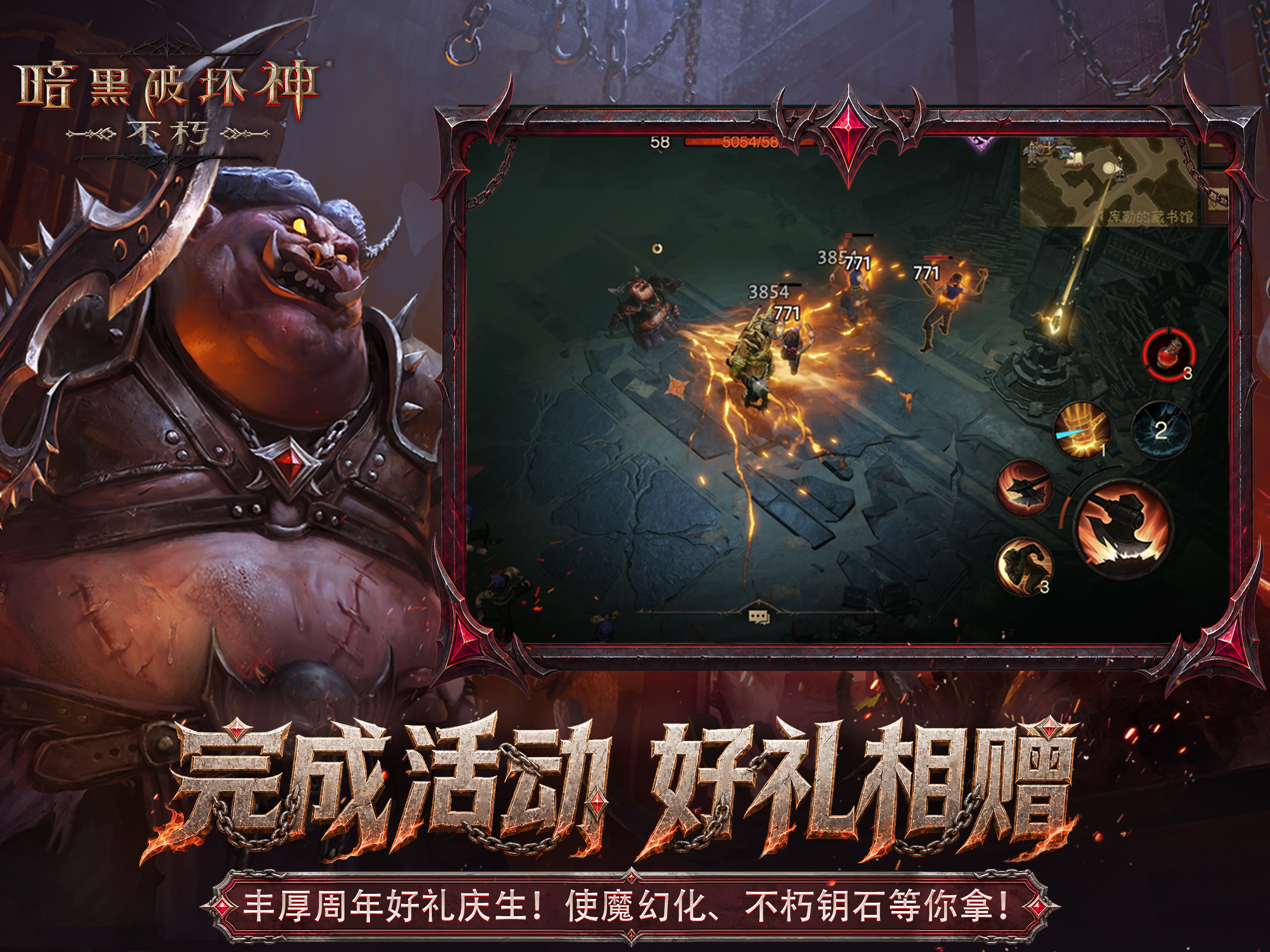 暗黑破坏神：不朽-星际争霸