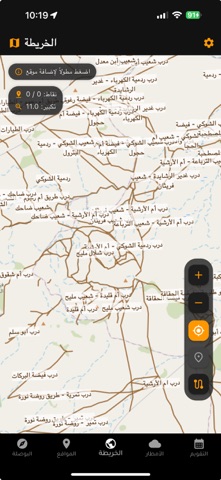 الخلاوي screenshot