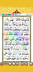 Para 11-20 with Tajweed Audio screenshot