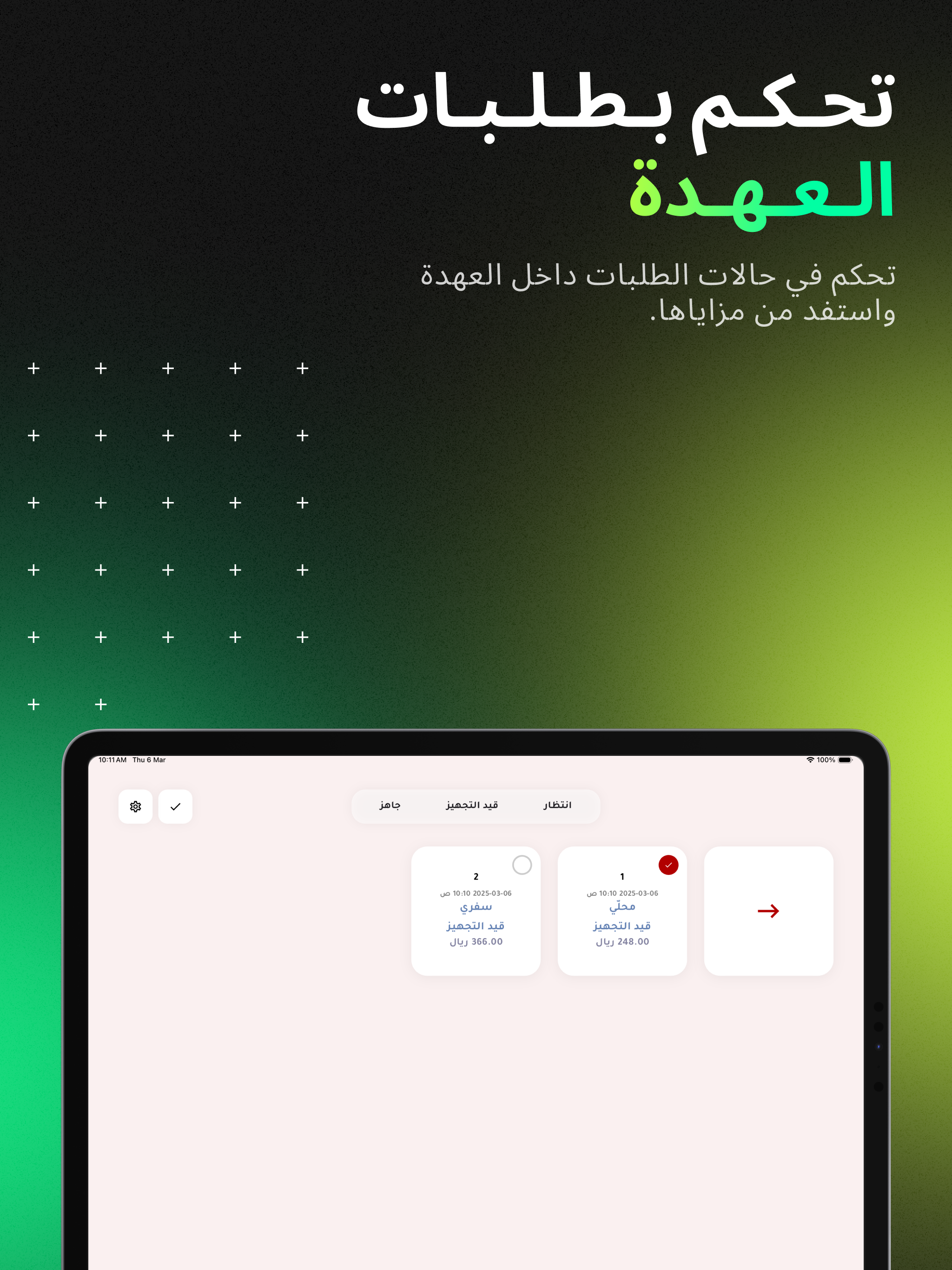FeYum Cashier screenshot 10