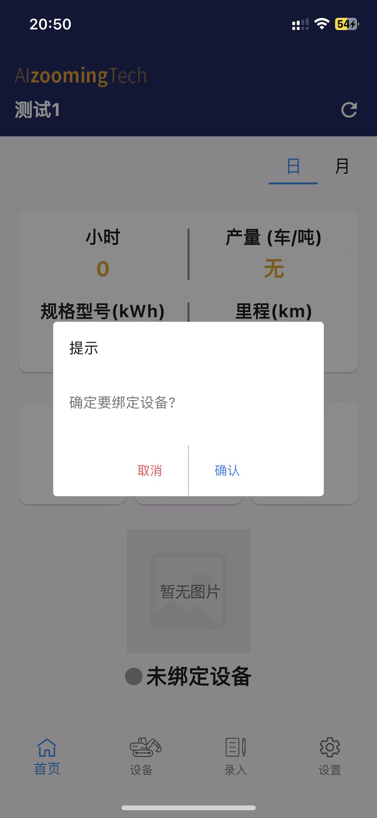 慧振铭守护者