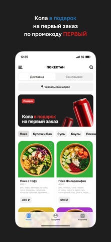 ПОКЕСТАН screenshot