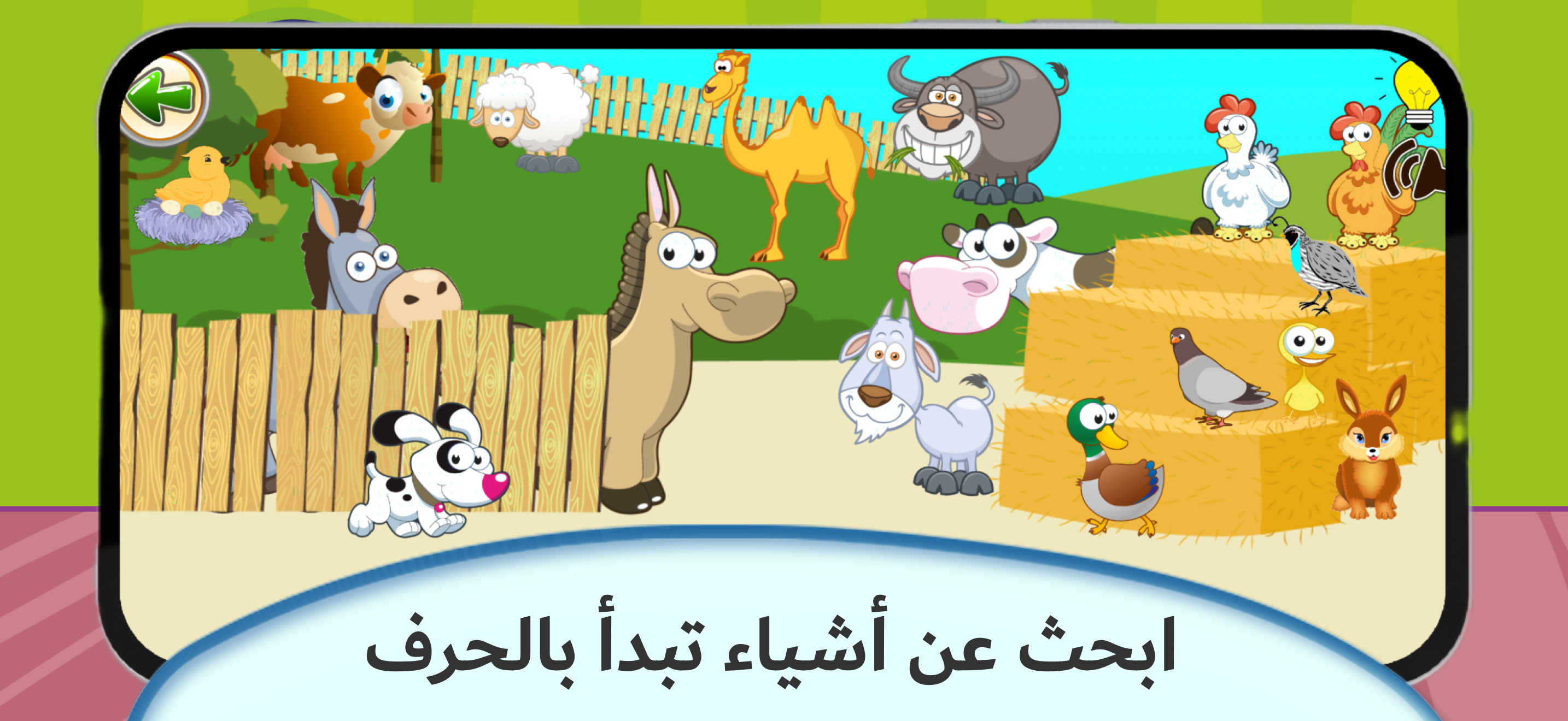 Letter Quest: AR & EN Premium screenshot 2